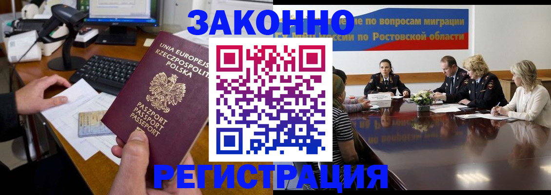 прописка для работы в Козельске