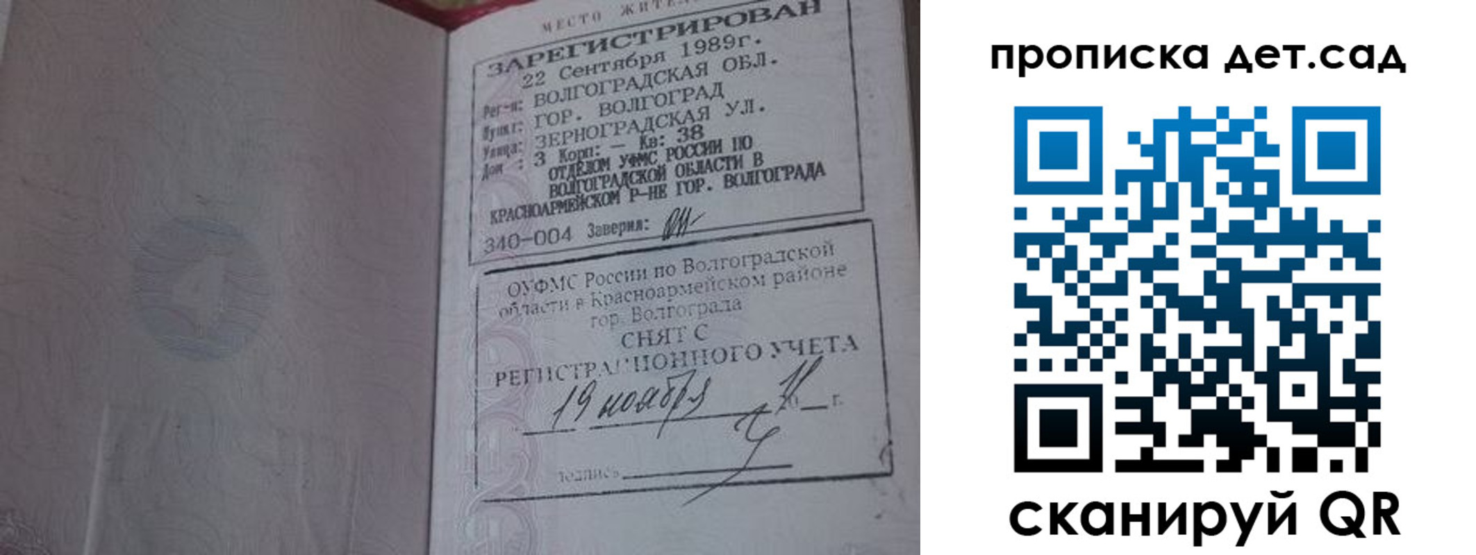 временная регистрация законно в Козельске