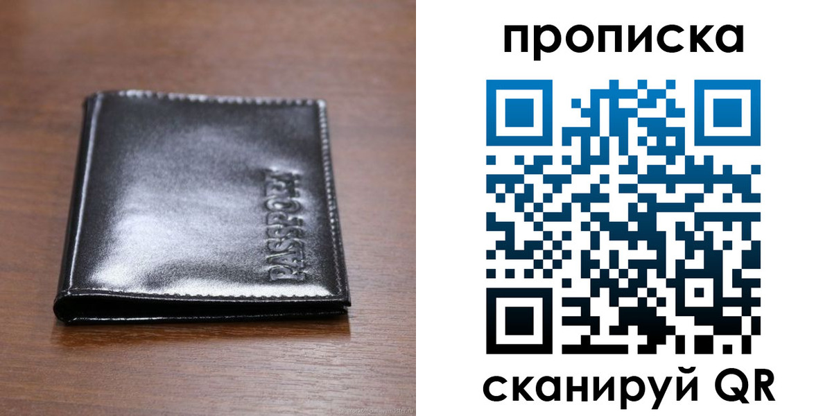 временная регистрация в квартире в Козельске