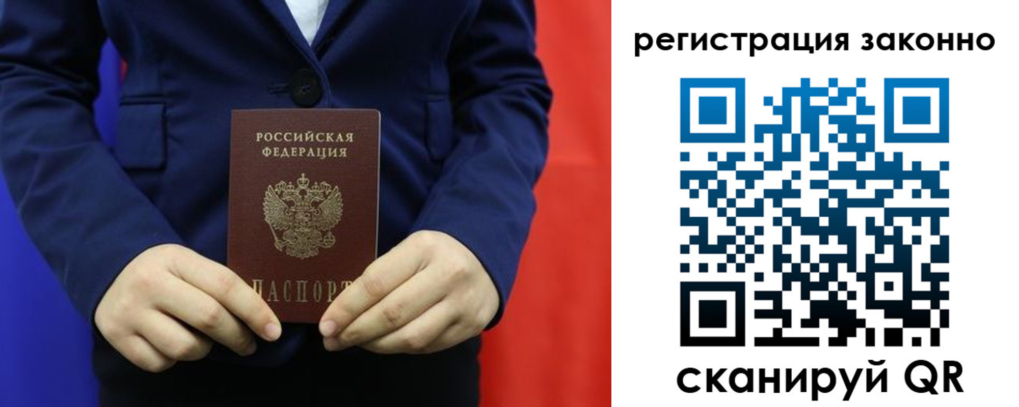 временная регистрация в Козельске