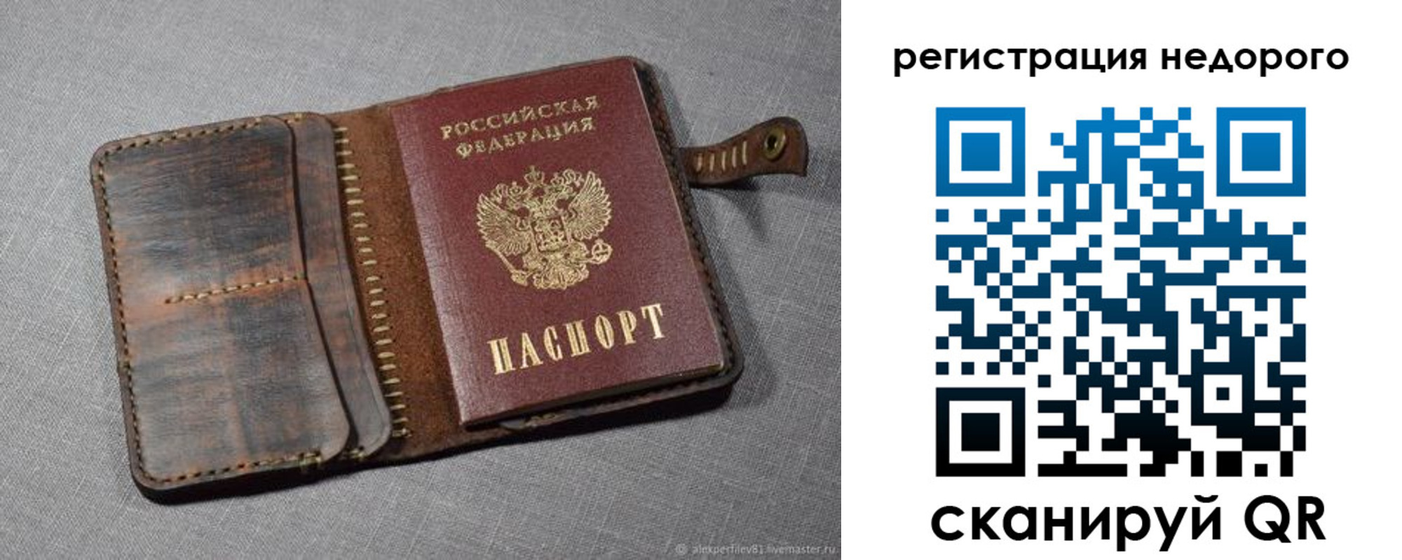прописка в квартире в Козельске