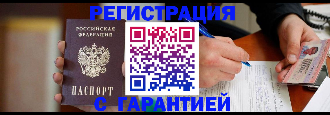 временная регистрация надежно в Козельске
