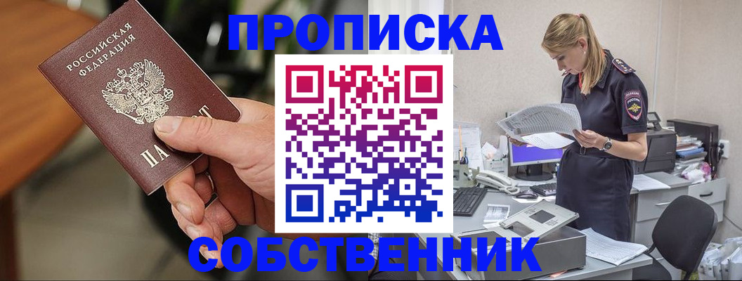 временная регистрация для всех в Козельске