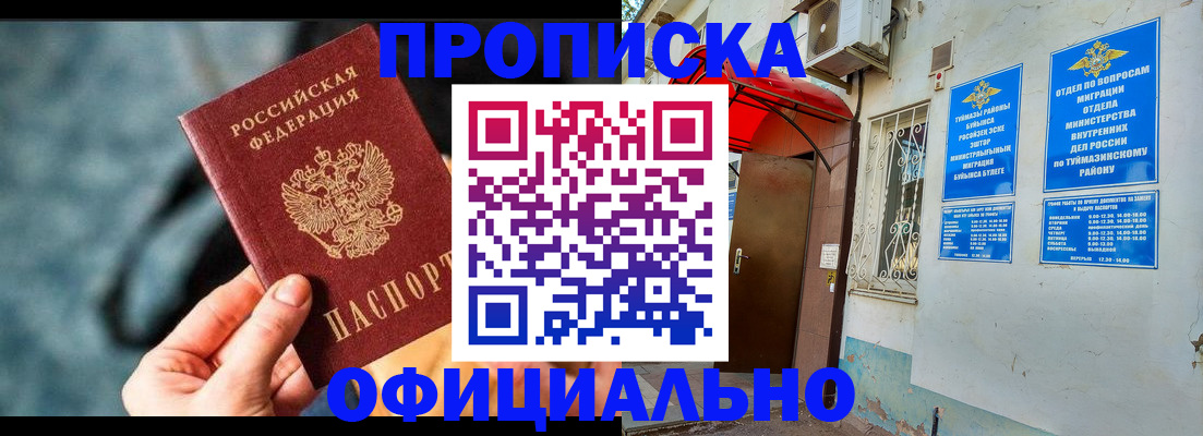 прописка 2025 в Козельске