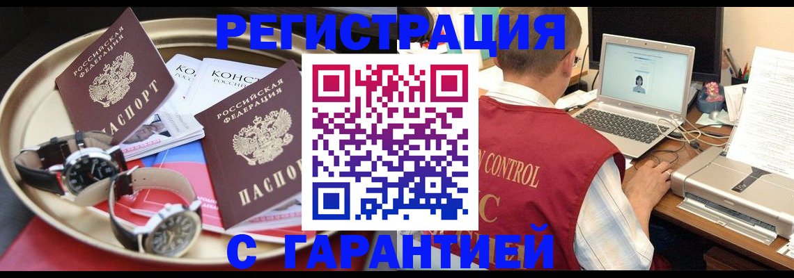 прописка регистрация в Козельске