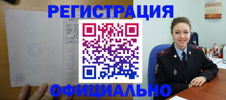 прописка в квартире в Козельске
