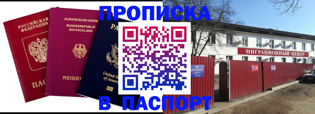 прописка в квартире в Козельске